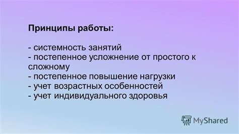 Учет особенностей работы и нагрузки