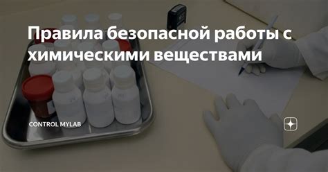 Уязвимость перед химическими веществами