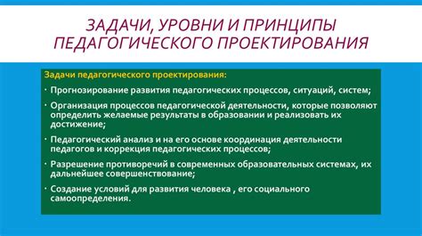 Фазы в социально-педагогическом проектировании