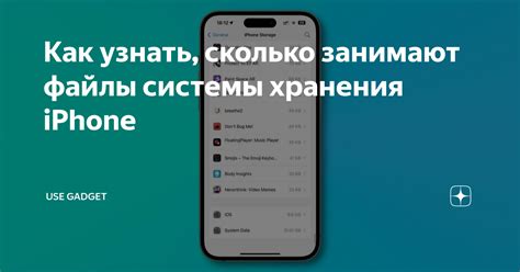 Файлы системы занимают пространство: системная потеря