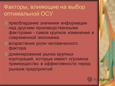 Факторы, влияющие на выбор оптимальной смазки