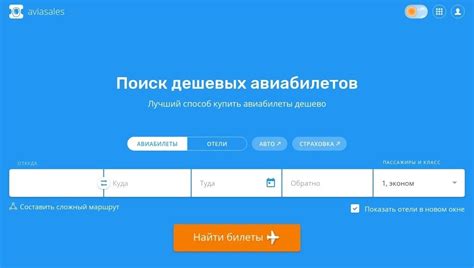 Факторы, влияющие на изменение цен на авиабилеты на Aviasales