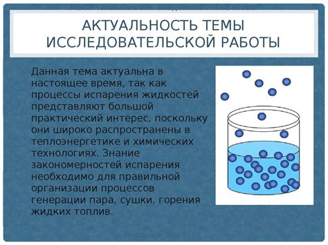 Факторы, влияющие на испарение