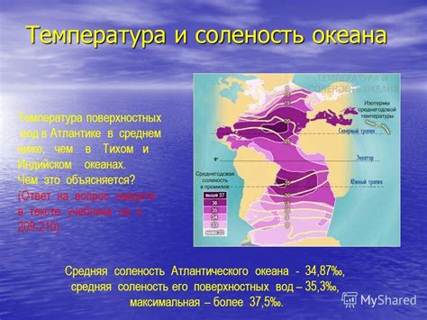 Факторы, влияющие на понижение температуры поверхностных вод в Атлантике