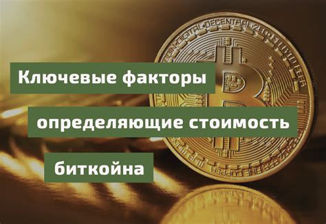 Факторы, определяющие стоимость перелета