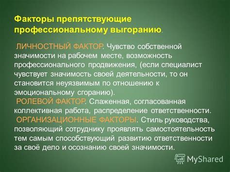 Факторы, препятствующие реакции