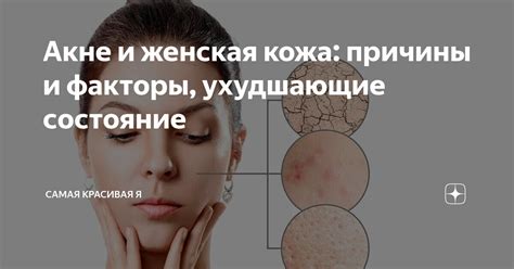 Факторы, ухудшающие состояние носовых тканей