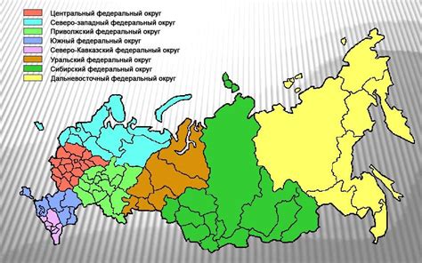 Федеральные округа России