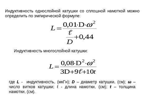 Физическая природа индуктивности катушки