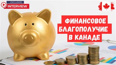 Финансовое благополучие и уровень работы в выбранной профессии