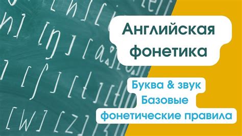 Фонетические правила написания слова "людьми"