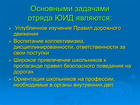 Формирование дисциплинированности и ответственности