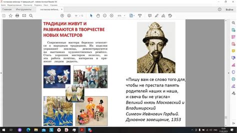 Формирование исторических представлений