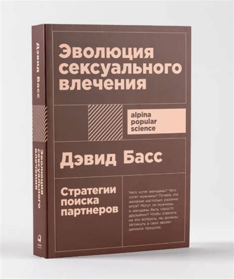 Формирование сексуального влечения