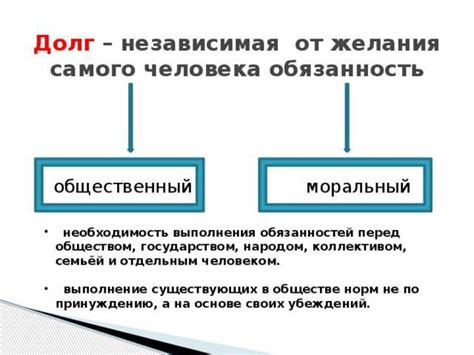 Формирование ценностей и моральных установок