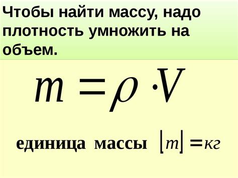 Формула для определения массы керосина по его объему