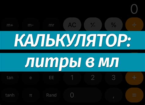 Формула для перевода капель в минуту в миллилитры