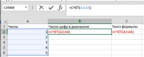 Формула для подсчета чисел в диапазоне