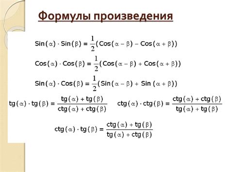 Формула для преобразования