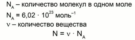 Формула для расчета количества молекул алюминия