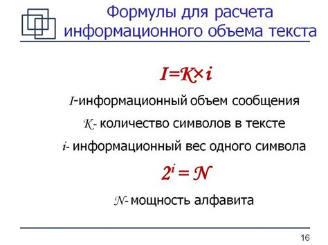 Формула для расчета размера сообщения