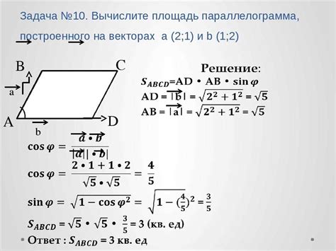 Формула и объяснение