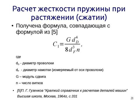 Формула и расчеты