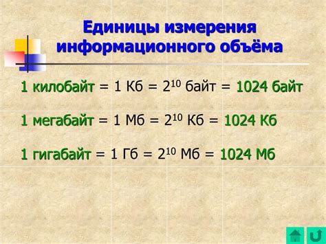 Формула перевода килобайт в мегабайты