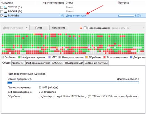 Фрагментирование диска