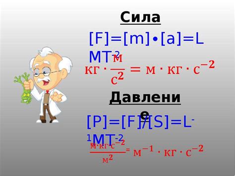 Фундаментальные эталоны СИ системы