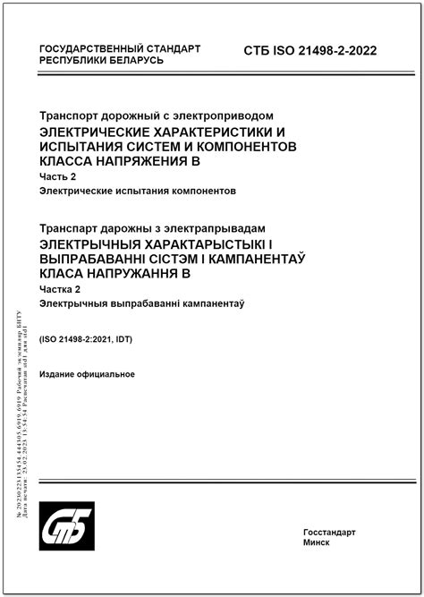 Характеристики других систем и компонентов