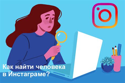 Хештеги и поиск: как найти интересного человека