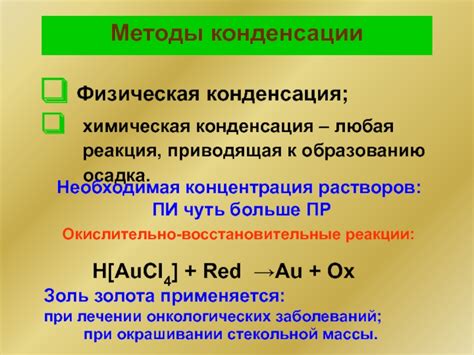 Химическая реакция, приводящая к образованию сульфокомплексов