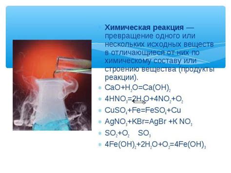 Химическая реакция между сахарозой и серебряным зеркалом