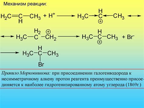 Химические механизмы