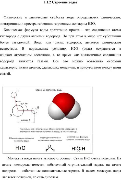 Химический состав молекулы NaOH