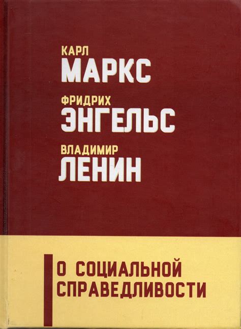 Хлестаков - высокое понимание социальной справедливости