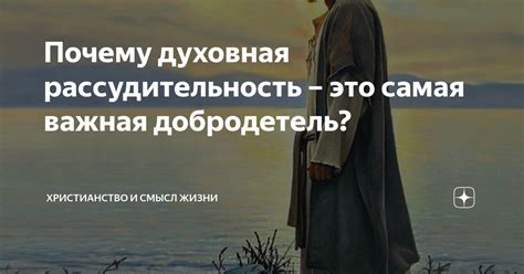 Христианство: важная роль воскресенья