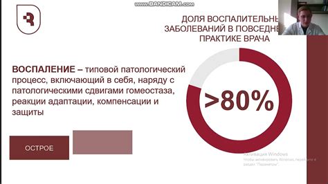 Хроническое воспаление и его причины