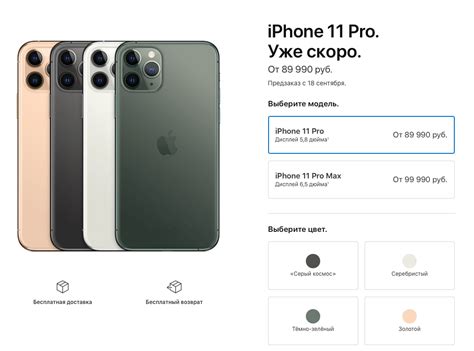 Цена на новый iPhone 11 в рублях