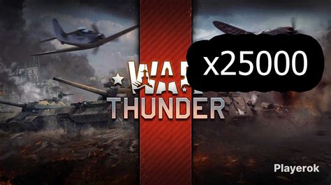 Цены на золотые орлы в War Thunder