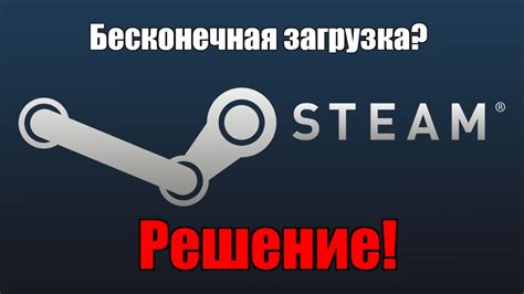 Частые обновления Steam