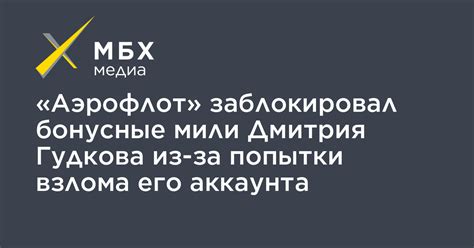 Частые попытки взлома аккаунта