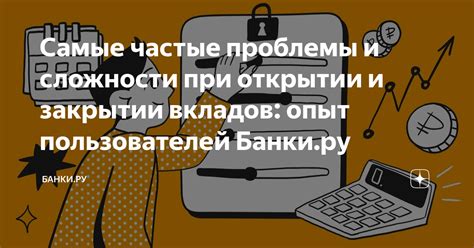 Частые проблемы пользователей