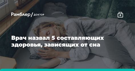 Часы во время сна: как это влияет на организм?