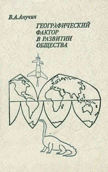 Человек - основной фактор в развитии общества