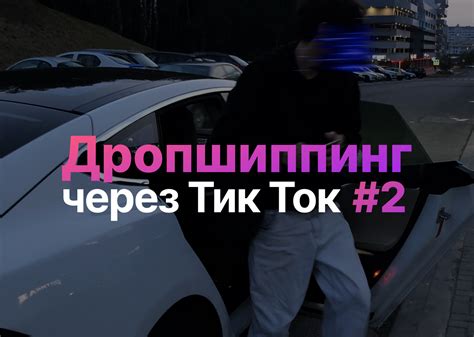 Через какое время начинают появляться просмотры в Тик Токе