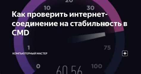 Что влияет на стабильность интернет-подключения на разных телефонах?