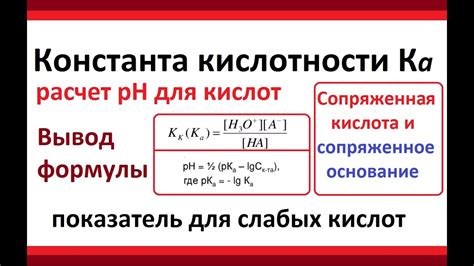 Что влияет на степень кислотности раствора?