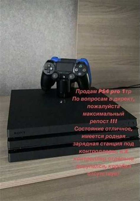 Что влияет на стоимость PS4 Pro 1 Тб?